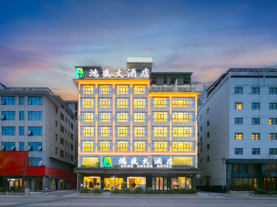 石阡鸿盛大酒店(佛顶山南路汤山客运站店)