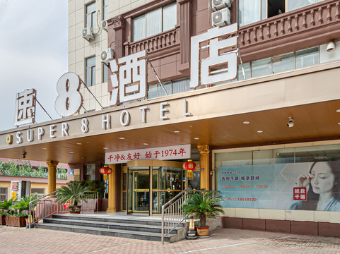 胶南市酒店住宿-速8酒店青岛胶南新汽车站店