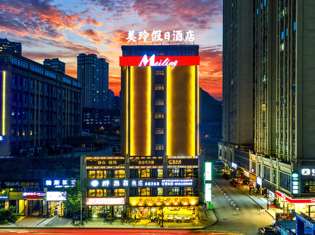 美玲假日酒店（六盘水万达广场六盘水站店）