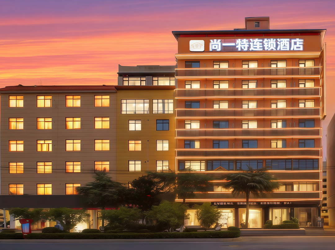 尚一特连锁酒店（南召世纪大道店）