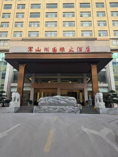 进贤军山湖国际大酒店-官方