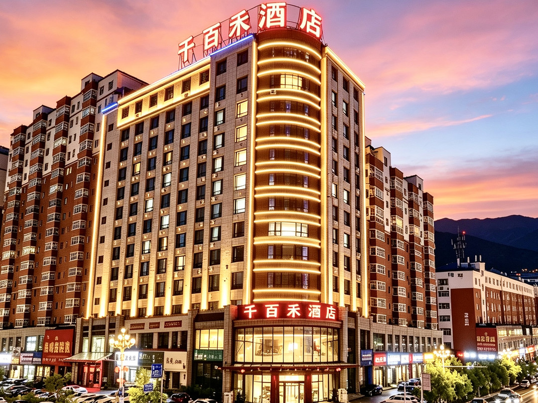临江千百禾酒店