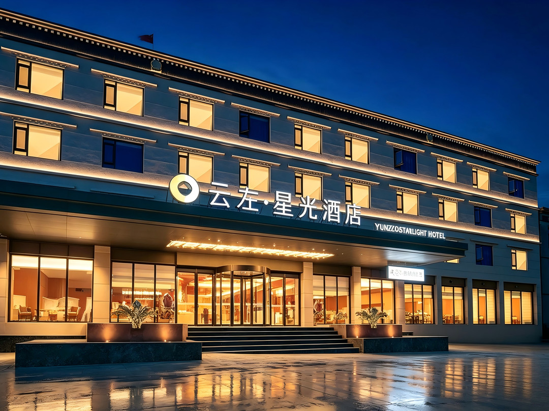 云左星光酒店(珠峰小镇店)