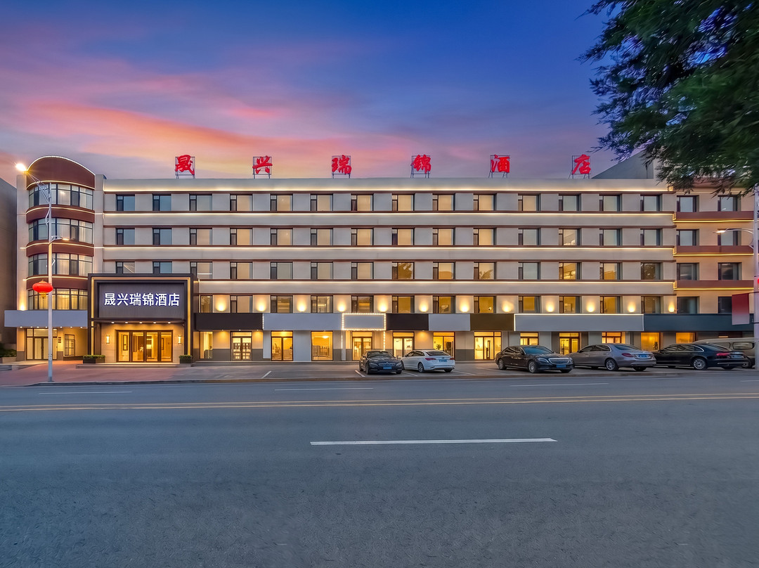 晟兴瑞锦酒店(实验小学店)