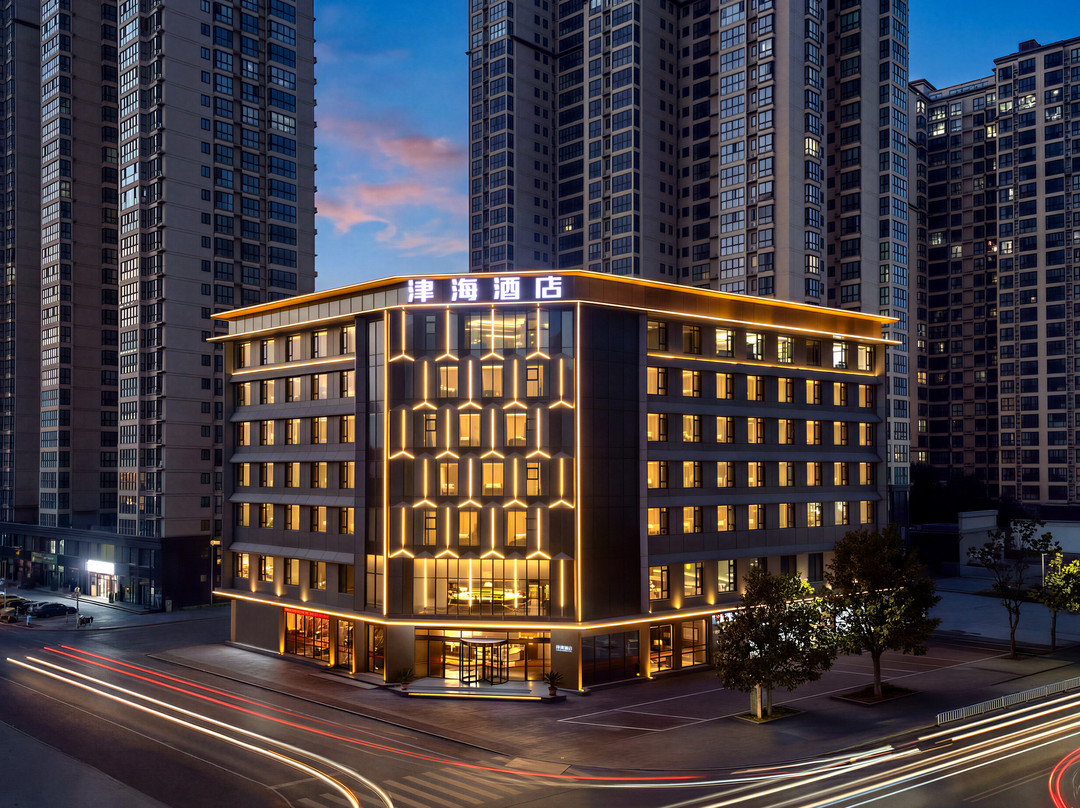 南阳津海酒店(高新吾悦广场店)