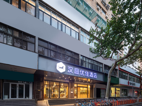 汉庭优佳酒店(南京新街口总统府店)主图