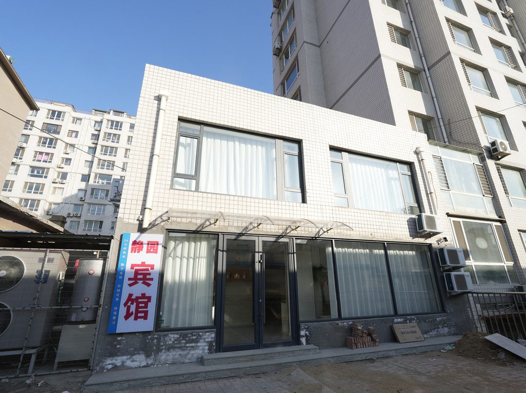 静园宾馆
