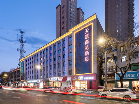 天慧酒店（西安鄠邑店）