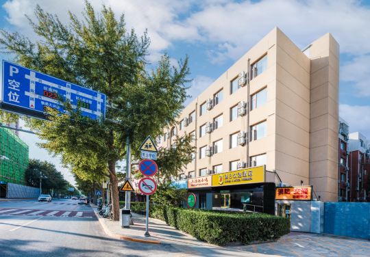 Super 8 Premium Hotel (Beijing Daxing District Government Dayue Spring Breeze Branch)