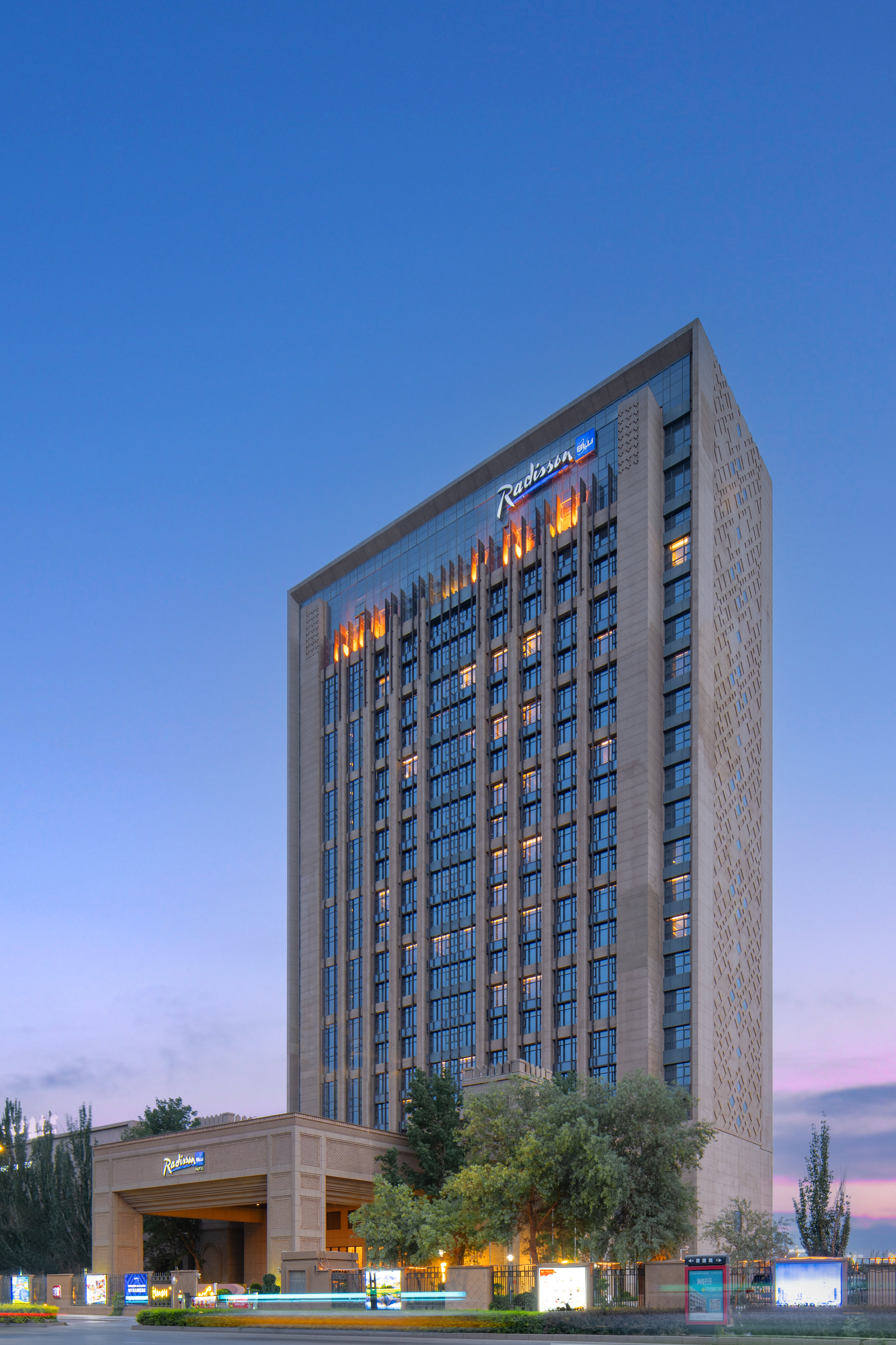 喀什深业丽笙酒店-官方