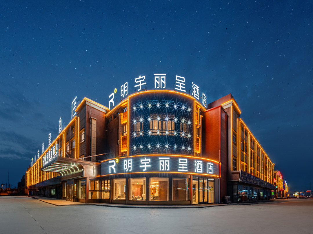 奎屯明宇丽呈酒店(奎屯站店)