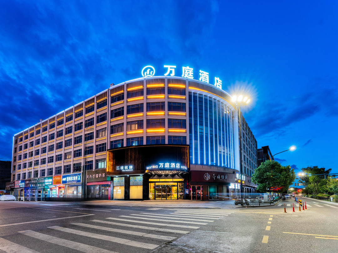 万庭酒店（宁海环球中心桃源广场店）