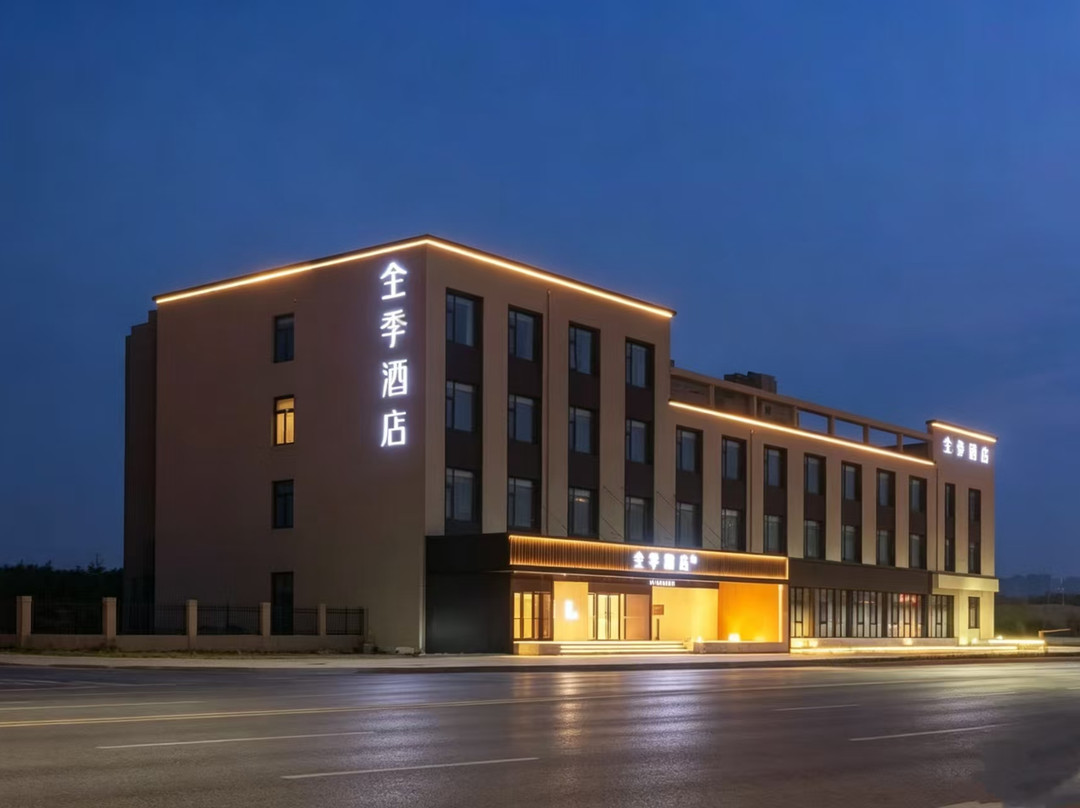 全季酒店（任丘市政府酒店）