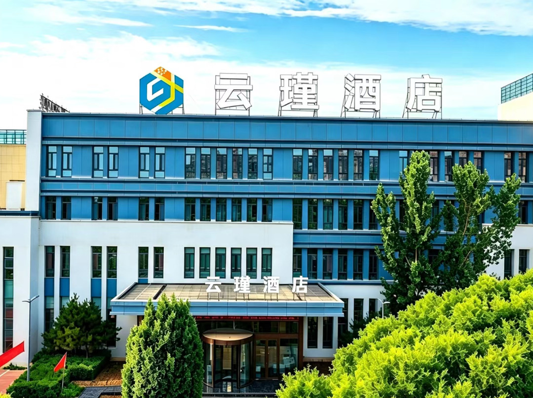 云瑾酒店(宁夏大学中卫校区店)