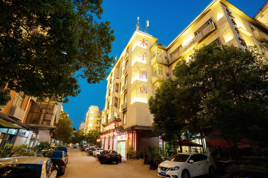 厦门木子商务酒店（东渡邮轮中心厦鼓码头店 ）主图