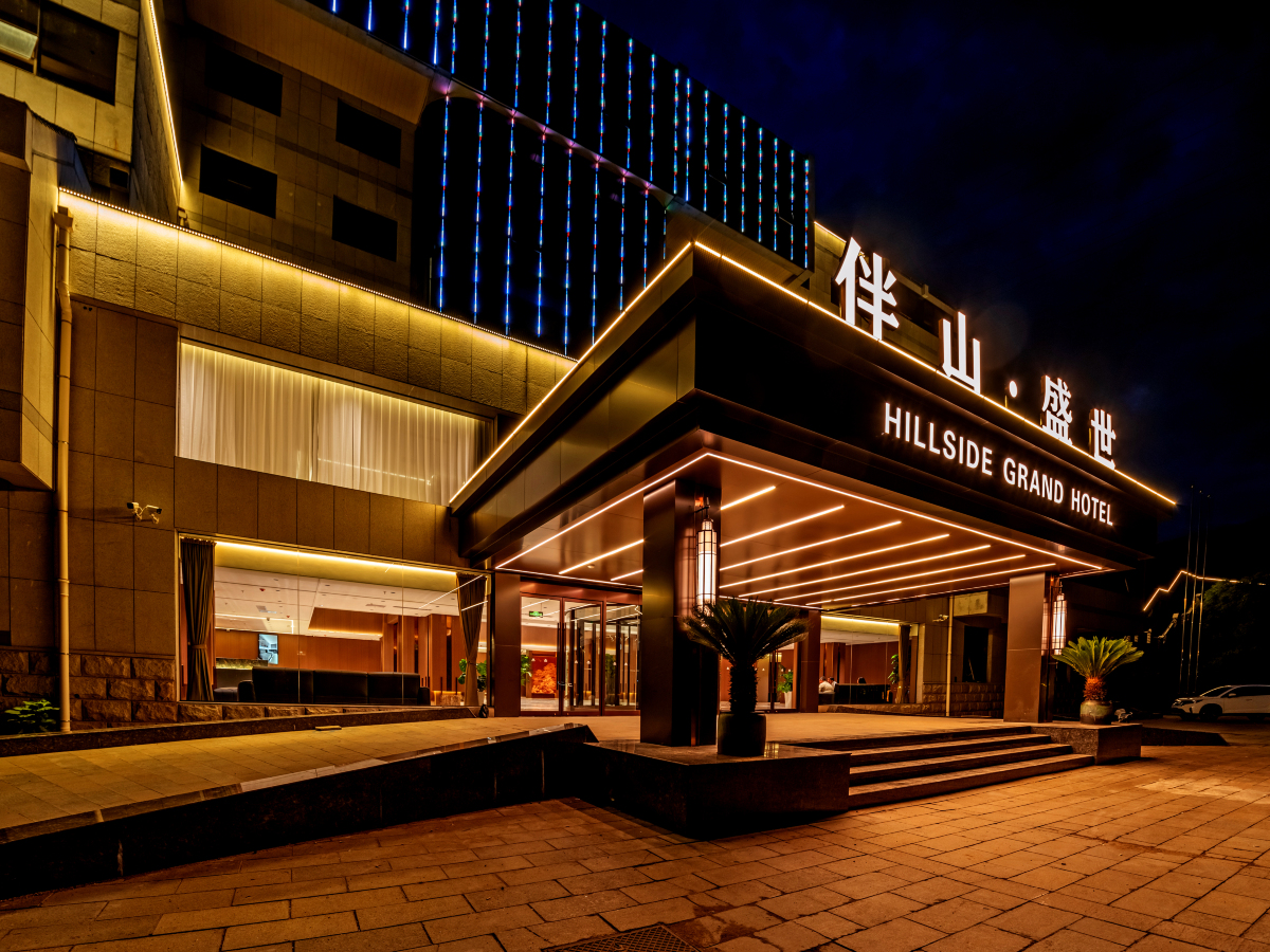 承德伴山盛世酒店（僧冠峰景区店）-官方