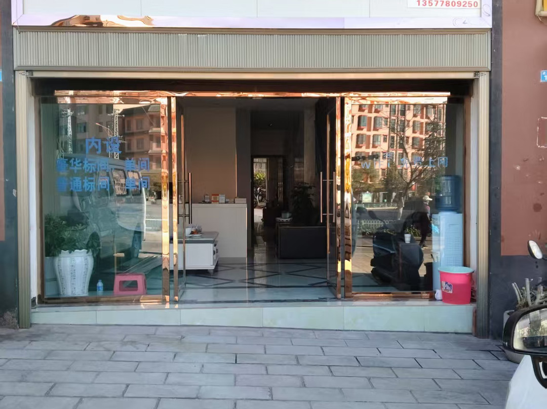 双柏中都商务酒店