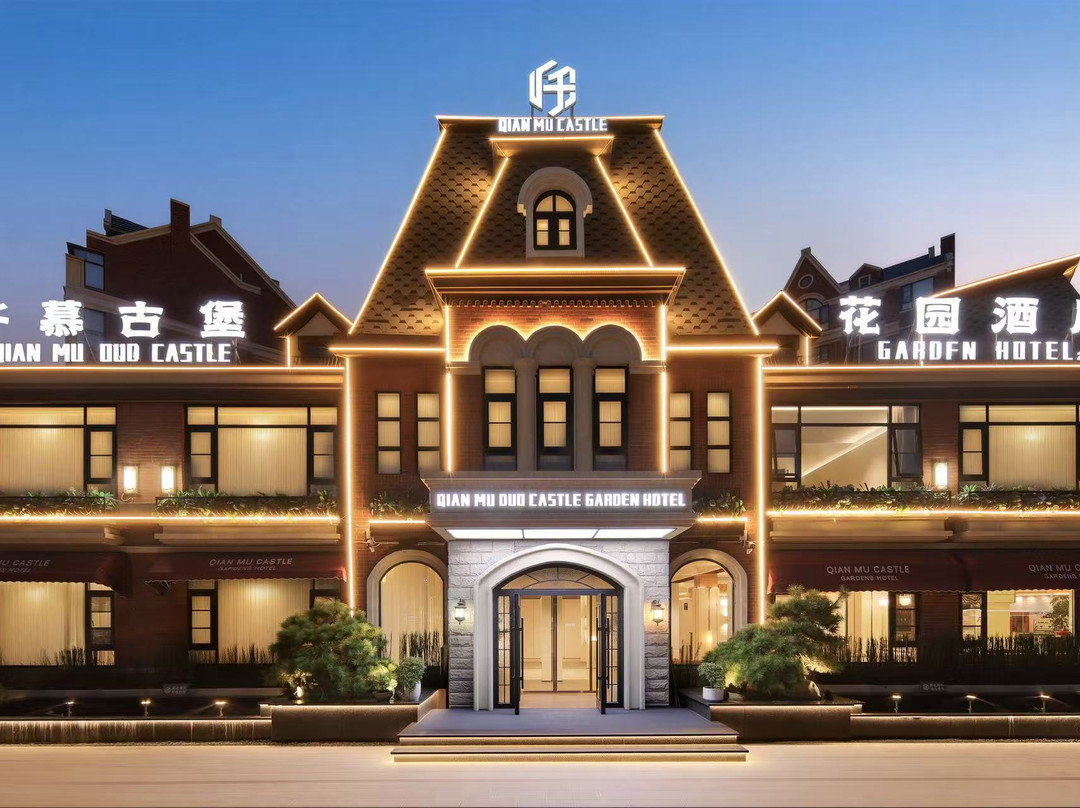 仟慕古堡花园酒店