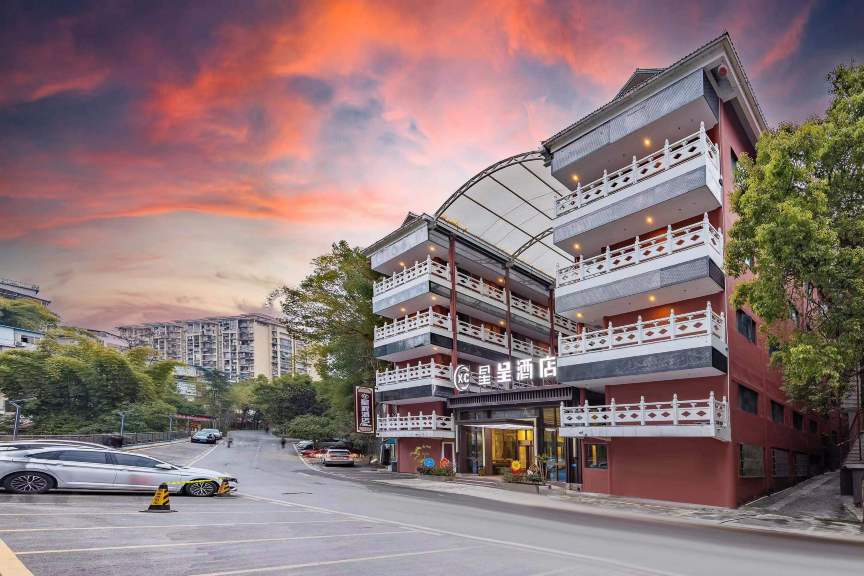 星呈酒店(恩施华龙村店)-官方