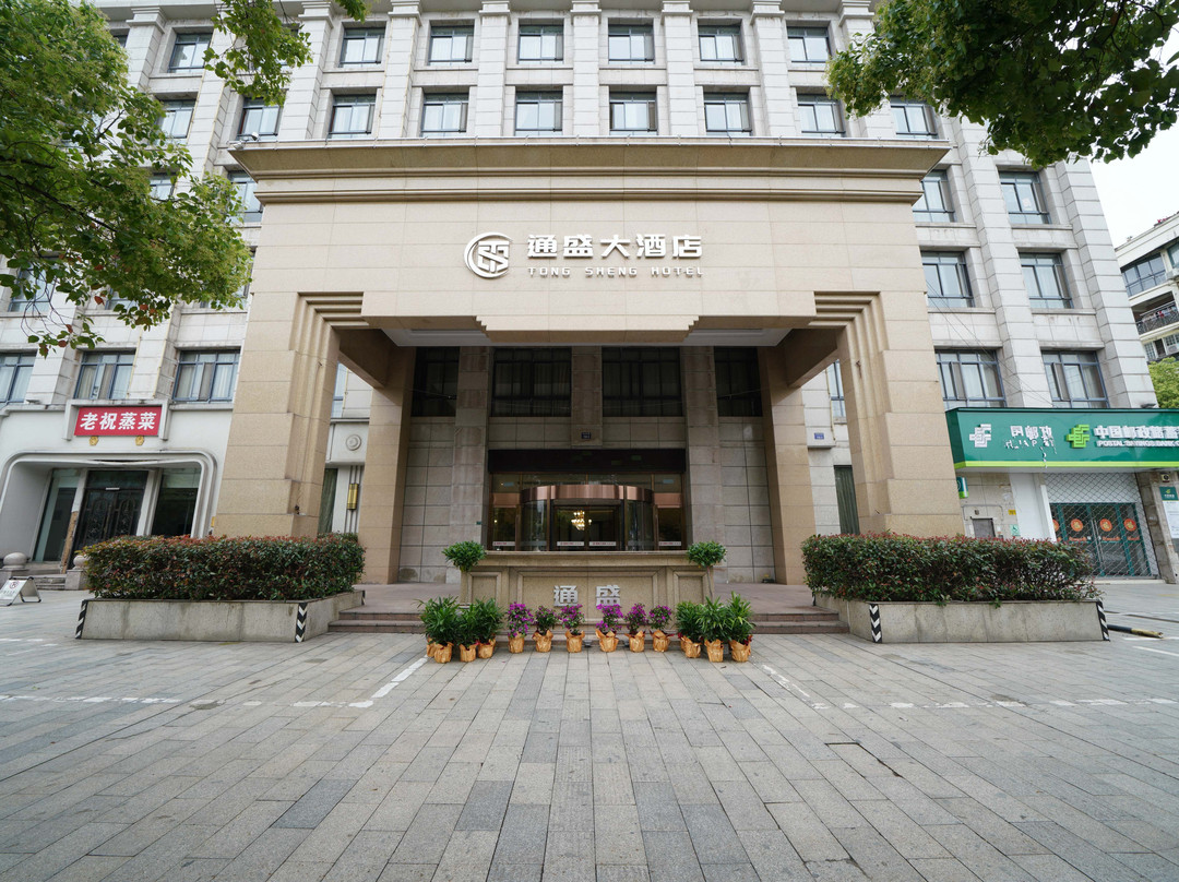 诸暨通盛大酒店（万风新天地店）