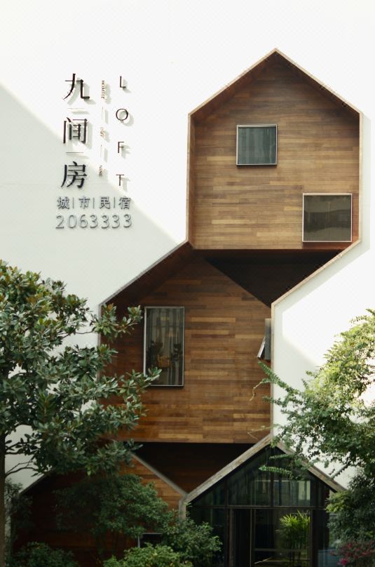 九間房（襄陽站人民廣場店）