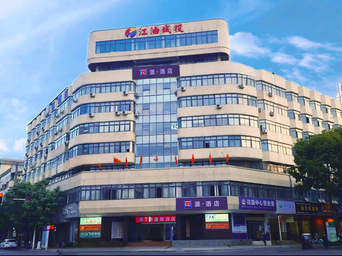 派酒店(江油市高铁站店)