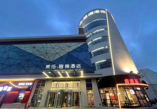 东伍·拾捌酒店（天津市滨海国际机场肿瘤医院空港医院店）-官方