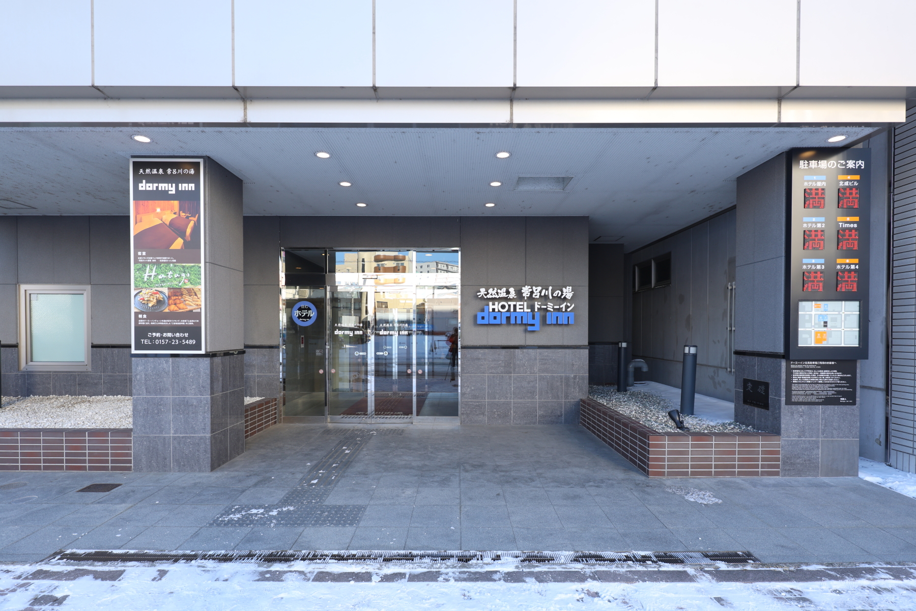 北海道北见多美迎天然温泉酒店(多美迎・御宿野乃 酒店集团)-官方