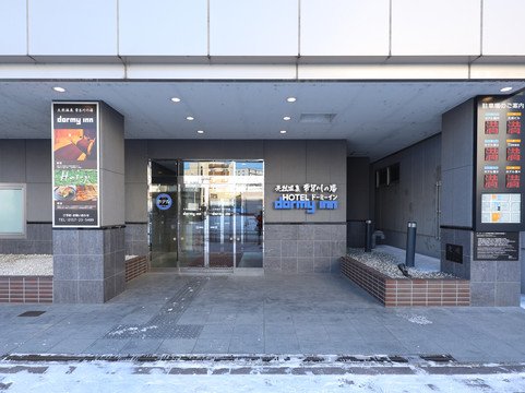 北见市酒店住宿-北见多米酒店