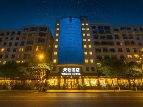 天歌商务酒店