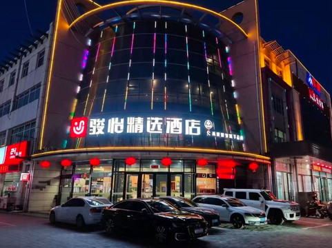 骏怡精选酒店