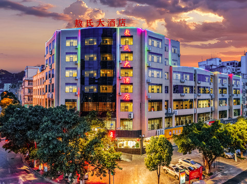 敖氏大酒店（文山七花广场店）