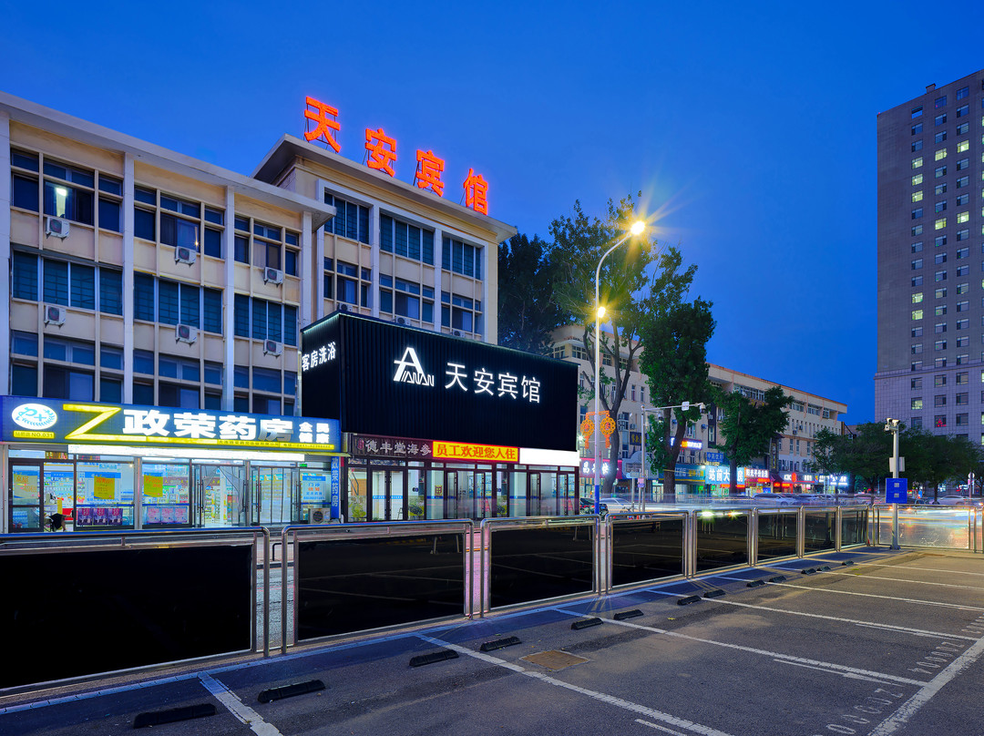 瓦房店市酒店住宿-天安宾馆