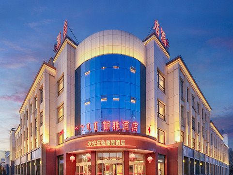 额济纳旗•俪雅｜金色胡杨林Relax星级度假酒店(额济纳旗胡杨林店)