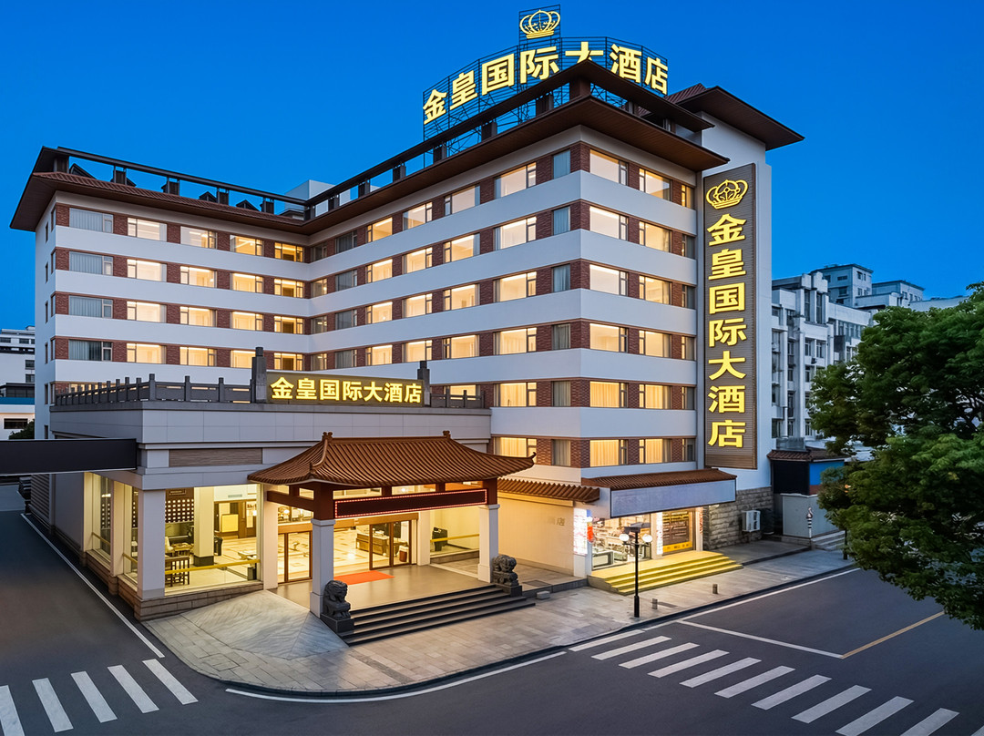 金皇国际大酒店(桂林两江四湖火车站店)主图