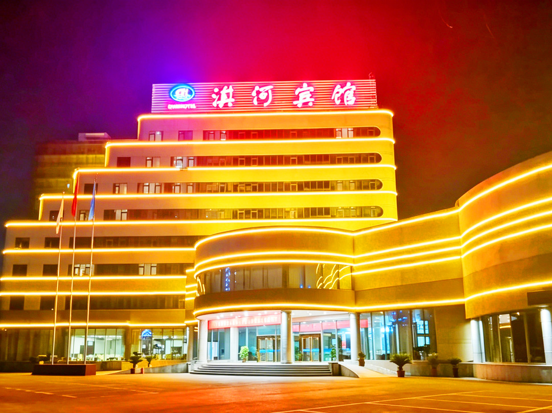 淇河宾馆