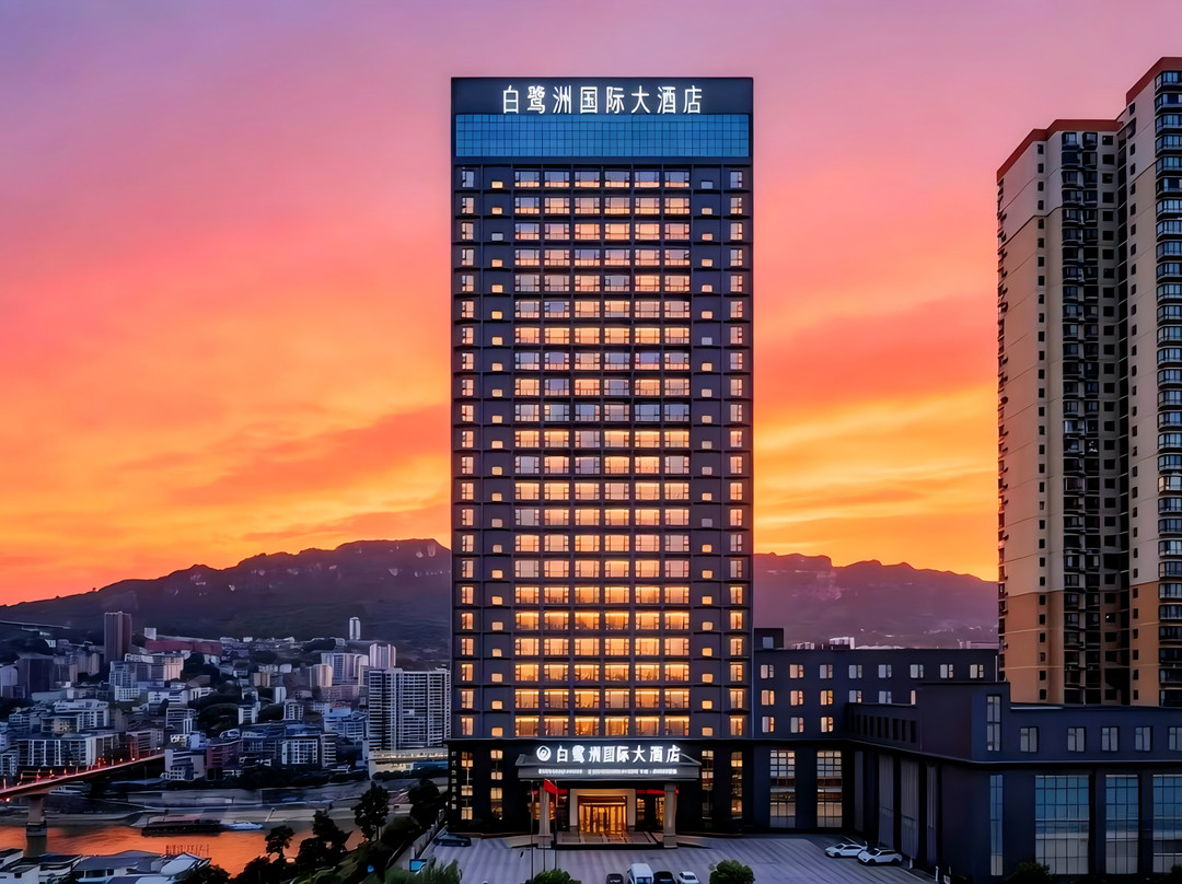 白鹭洲国际大酒店（铜仁思南店）