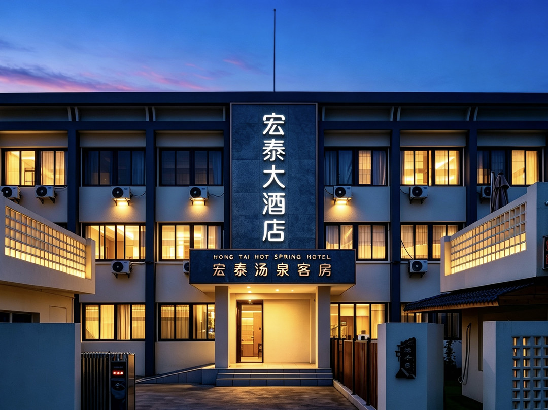 南京宏泰大酒店(溧水海乐城店)