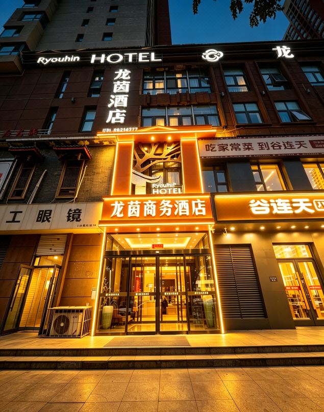 Longyin Business Hotel (Shijiazhuang People's Hospital Hebei Normal University Branch)