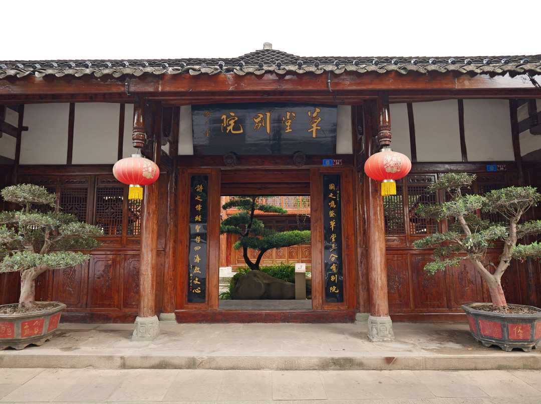 阆中草堂别院(阆中古城店)
