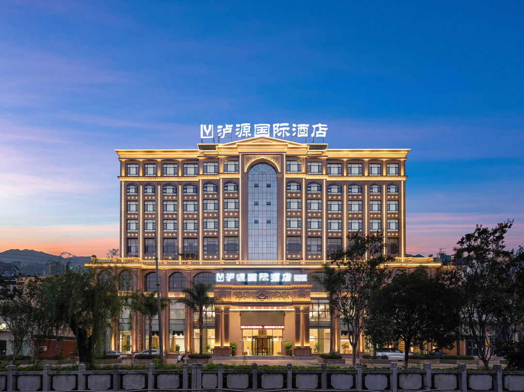 泸源国际酒店(阿庐古洞风景区店)