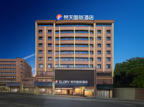 上栗荣天国际酒店（萍青城市广场店）