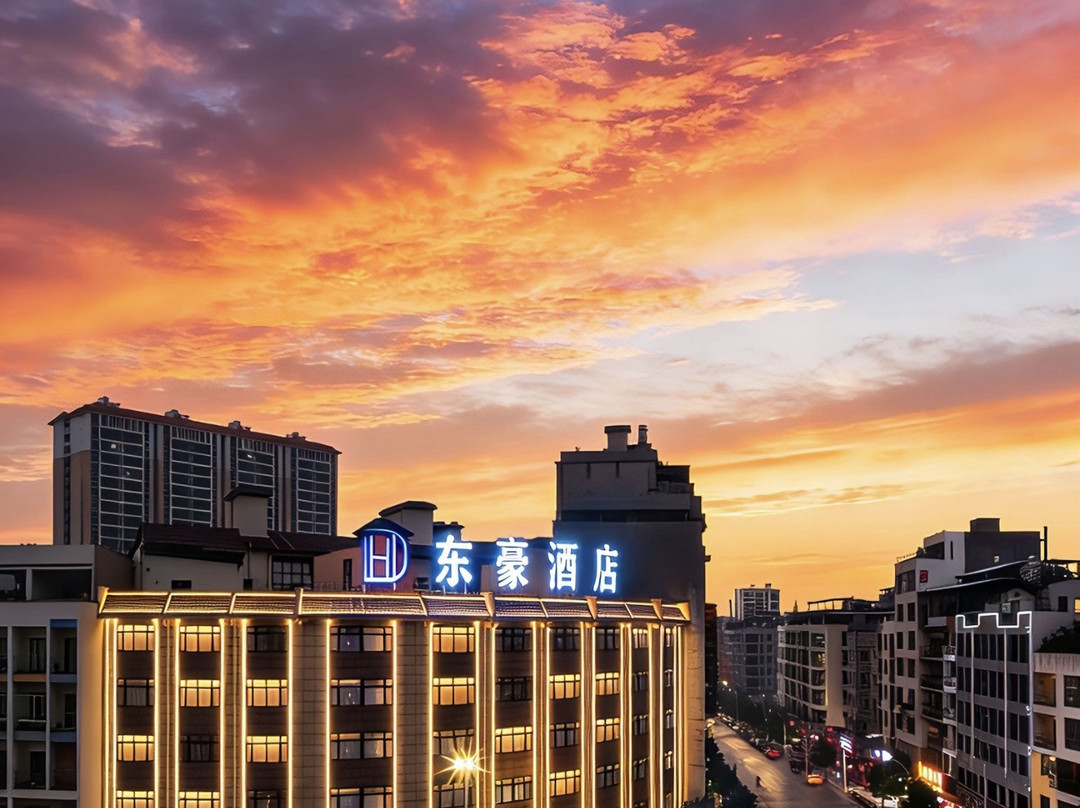 东豪酒店(贺州学院永丰湖湿地公园店)