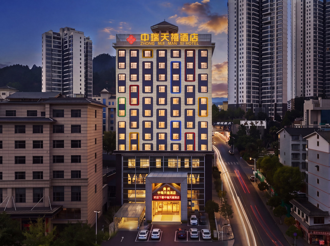贵州中瑞天禧酒店