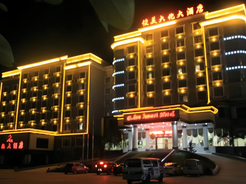 俊美国际大酒店（江滨文化广场店）