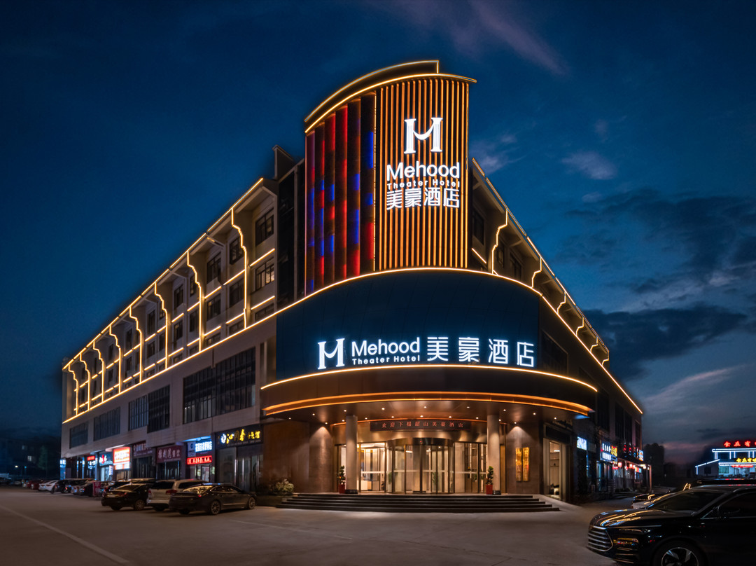美豪酒店(韶山景区店）