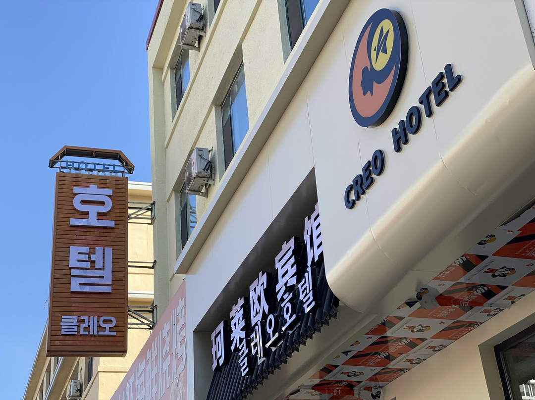 珂莱欧宾馆(延吉百货大楼延边大学店)