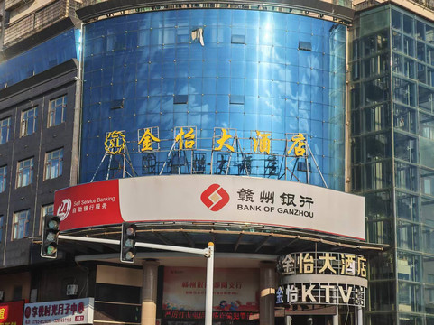 金怡大酒店（鄱阳东投饶州金街店）