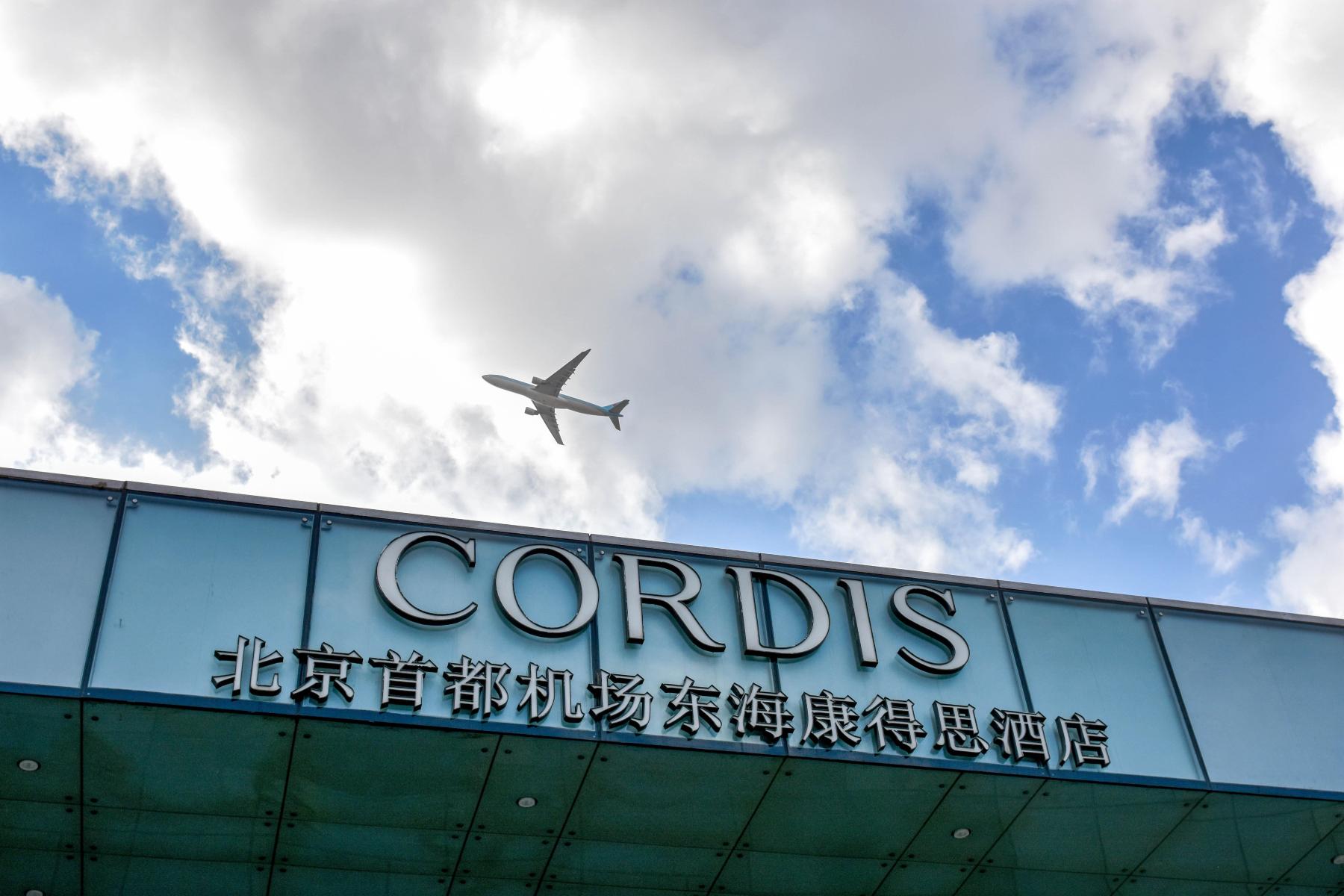 北京首都机场东海康得思酒店-官方