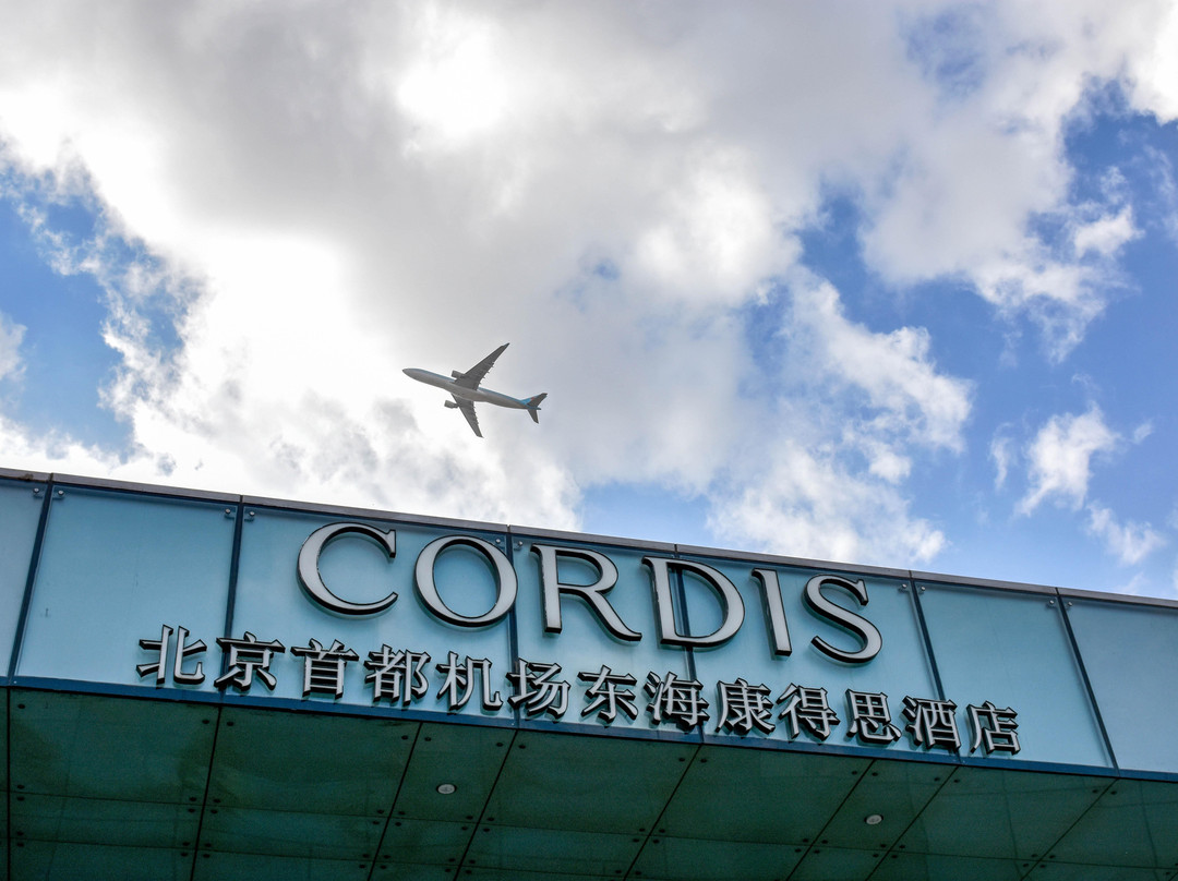 北京首都机场东海康得思酒店主图